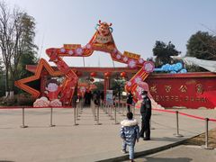 -成飞公园