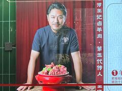 -唐河王记·南阳民间菜(国基路店)