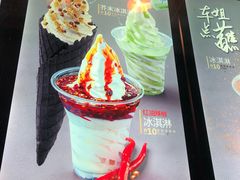 -麦丽丝红油辣椒冰淇淋(江家巷店)