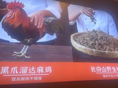 -北大荒人•新东北菜(青岛银座店)