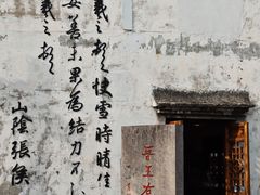 -绍兴古城