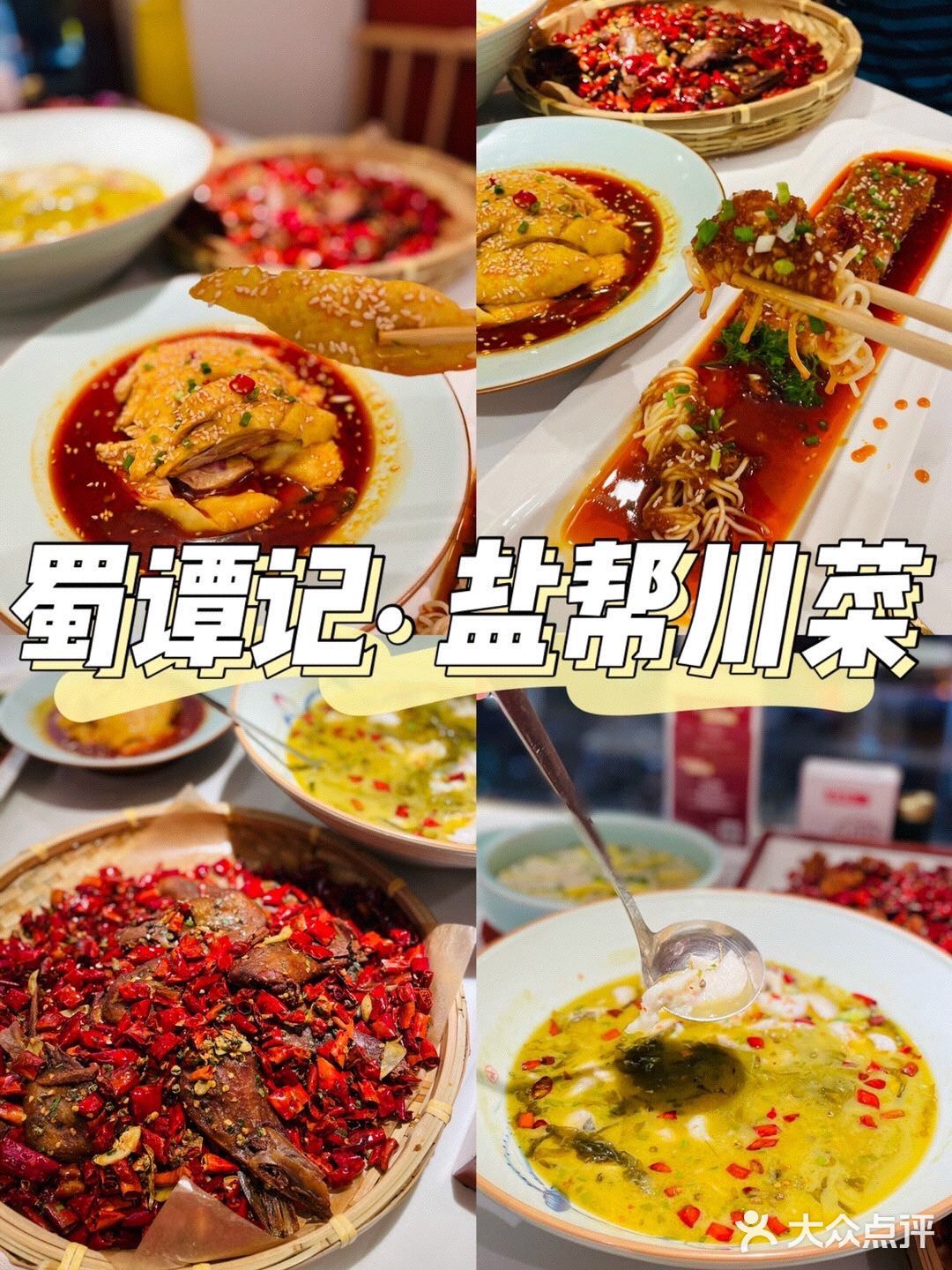 魔都新晋网红正宗川菜馆