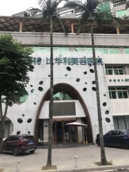 -比华利美容医院