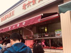 门面-老六素货(王顶堤店)