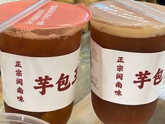 -芋包王闽南茶楼(八市店)