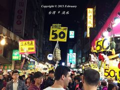 -淡水老街