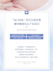 -杭州贝瑞斯美华妇儿医院·早孕·产检·儿科