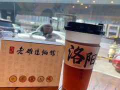 -老雒阳面馆·水席·洛阳菜(王城路店)