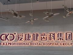 -希玛爱康健口腔(南山海岸城店)