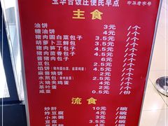 -玉华台饭庄·淮扬菜·烤鸭(望京店)