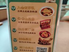 -老淮滨-蚌埠非遗小吃(淮河路店)