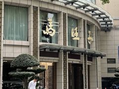 -马旺子酒楼