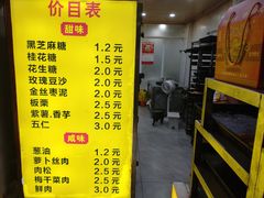 -朱记小郑酥烧饼(建康路店)