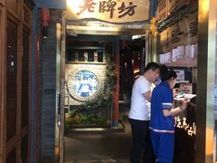 门面-老牌坊云南鱼豆花火锅(哈西万达店)