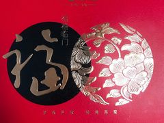 -大桥道食品店(西湖道店)