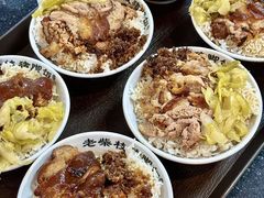 -老柴枝猪脚饭(窑岭店)