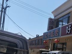 -大于烧烤