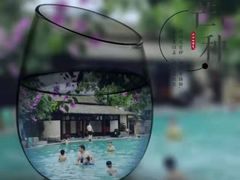 -天赐温泉