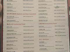 -上海宝华喜来登酒店·采悦轩中餐厅