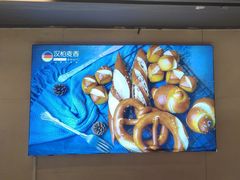 -汉柏麦香德国面包房(海信店)