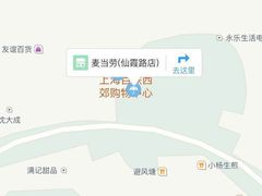 -麦当劳(百联西郊购物中心店)