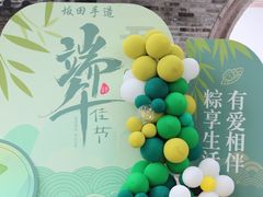 -坂田手造文化街