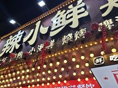 -辣小鲜·南昌大排档(船山路店)