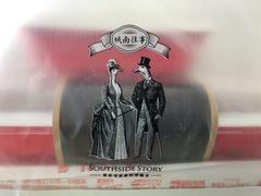 -城南往事(滨江世茂店)