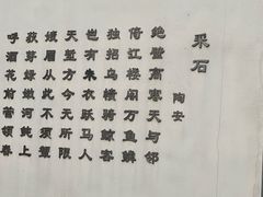 -采石矶景区