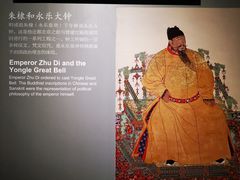 -大钟寺古钟博物馆