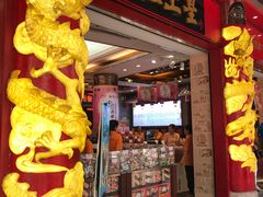 门面-皇上皇腊味店(下九路店)