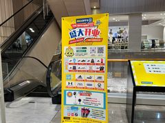 -BIGOFFS 超级折扣(仁恒伊势丹店)