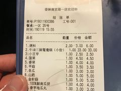 账单-傣妹火锅(南京东路一店)