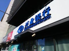 招牌-兴业银行(上海五角场支行)