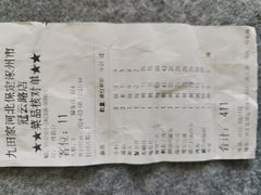 -九田家黑牛烤肉料理(冠云路店)