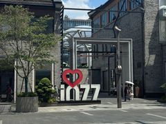 -杭州湖滨in77