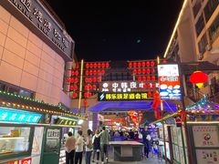 -韩乐坊