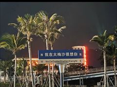 -朱家尖南沙景点