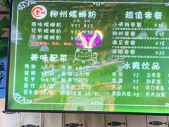 -龍城柳州螺蛳粉(群星路店)