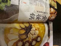 -湊湊火锅·茶憩(石家庄万象城店)