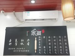 -家宴·灌蛋·沙茶面(曾厝垵店)