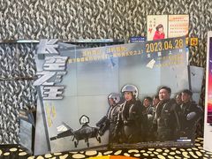 -华夏太古巨幕影城(贺龙广场店)