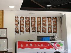 -百品聚旋转火锅(万德庄店)