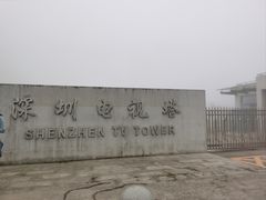 -梧桐山风景名胜区