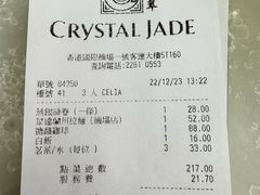 -翡翠拉面小笼包(机场DFS店)