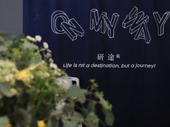 -研途咖啡馆(健康路店)