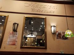 -玛格萝妮比萨屋(四平店)