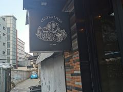 -囧吉香生蚝牛排馆(湖北路店)