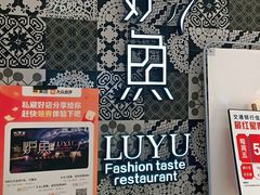 -炉鱼(平湖八佰伴店)