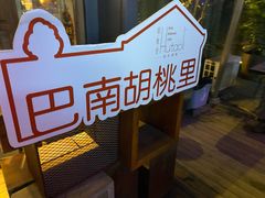 -临界音乐酒馆·小龙虾·江湖菜(华熙LIVE·鱼洞店)